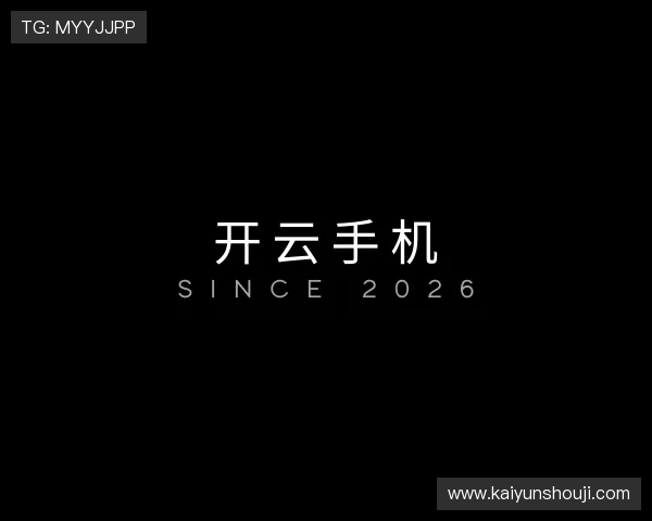知道开云手机
